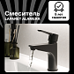 Смеситель для раковины LAPARET Аламера/ALAMERA черный N2015929LPT_0
