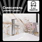 Смеситель для раковины LAPARET Легна/LEGNA высокий N3014402LPT_0