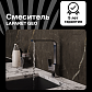 Смеситель для кухни LAPARET Гео/GEO N3064202LPT_0