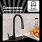 Смеситель для кухни LAPARET Аламера/ALAMERA с выдвижным изливом черный N2040929LPT_0