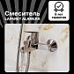 Смеситель для ванны/душа LAPARET Аламера/ALAMERA N2032902LPT_0